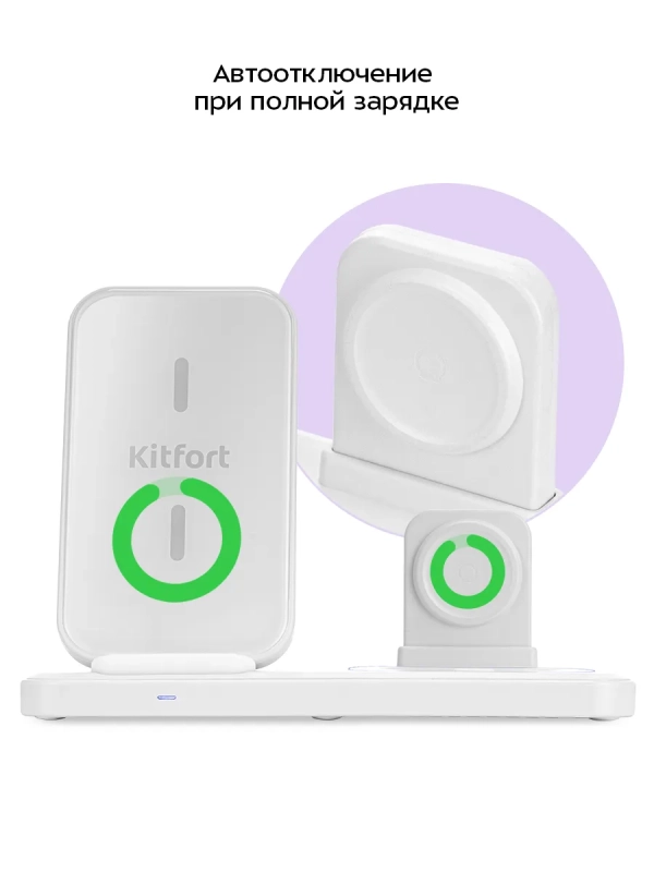 Зарядная станция КТ-3756 - 25 Вт Зарядная станция КТ-3756 - 25 Вт