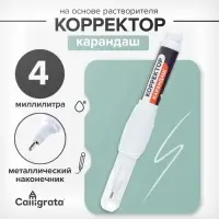 Корректор-карандаш 4 мл., металлический наконечник, на основе растворителя