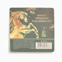 Монета новогодняя сувенирная «Богатства», диам. 2,2 см