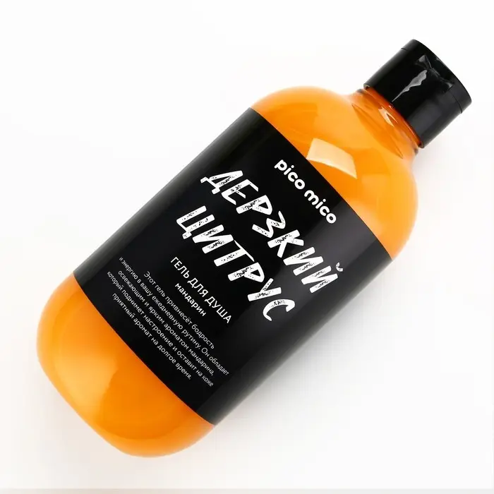 Гель для душа женский «Дерзкий цитрус», 500 мл, аромат мандарина, PICO MICO Гель для душа женский «Дерзкий цитрус», 500 мл, аромат мандарина, PICO MICO