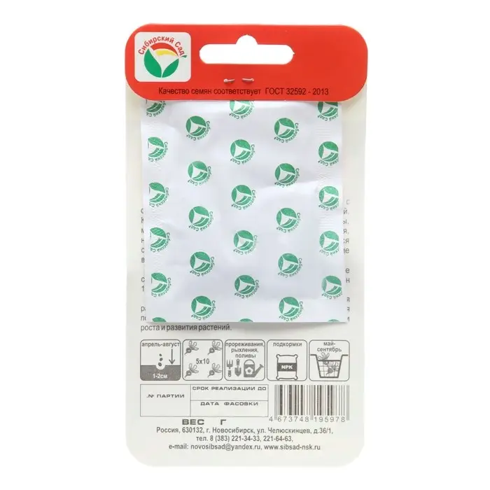 Семена Редис Синий иней, 2 г Семена Редис Синий иней, 2 г