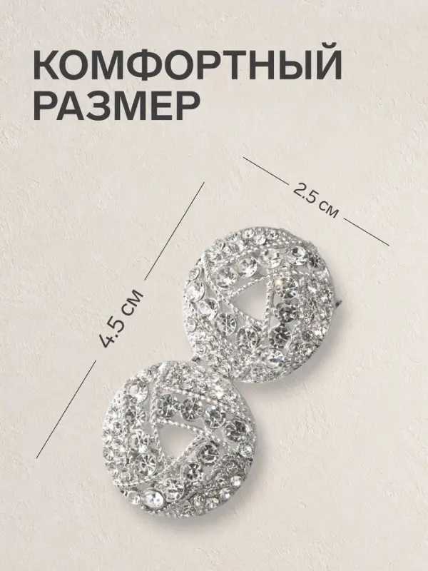 Зажим для кардигана &laquo;Бермуды&raquo;, белый в серебре