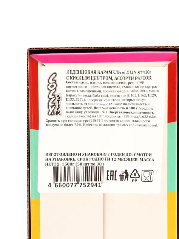 Леденец LOLLY STICK с кислым центром, 30 г