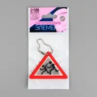 Светоотражающий элемент &laquo;Знак&raquo;, двусторонний, 6&times;4.3 см, белый, красный