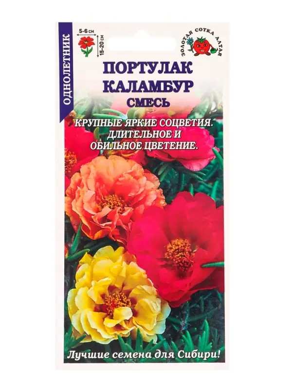 Семена Портулак Каламбур, смесь махровый /Сотка/ 0,1 г/*1500 Семена Портулак Каламбур, смесь махровый /Сотка/ 0,1 г/*1500