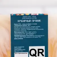 Мыло для рук 4 шт., хвойный лес, апельсин-корица, имбирный пряник, ваниль, по 80 г