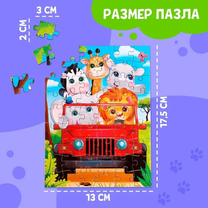 Пазл детский «Пушистые зверята», 54 элемента Пазл детский «Пушистые зверята», 54 элемента