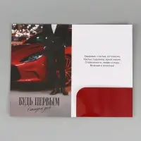 Открытка поздравительная &laquo;Самому лучшему&raquo;, 19 х 29 см