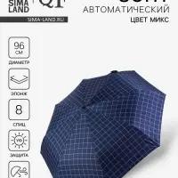 Зонт автоматический &laquo;Клетка&raquo;, эпонж, 3 сложения, 8 спиц, R=48/55 см, d=96 см, МИКС