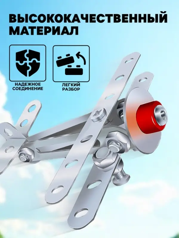 Конструктор металлический &laquo;Самолётик&raquo;, 27 деталей