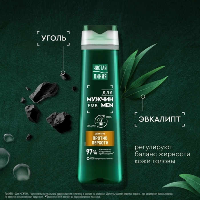 Шампунь для мужчин против перхоти ЧИСТАЯ ЛИНИЯ с эвкалиптом и углем, 400 мл Шампунь для мужчин против перхоти ЧИСТАЯ ЛИНИЯ с эвкалиптом и углем, 400 мл