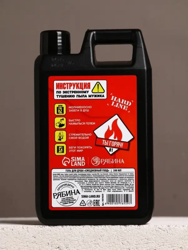 Подарочный набор «Мужику огонь«, гель для душа канистра 500 мл и стакан с пулей, HARD LINE