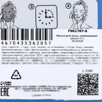 Маска тканевая увлажняющая для лица с экстрактом яблока