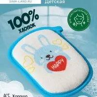 Мочалка детская для купания Доляна &laquo;Заяц&raquo;, 12&times;8 см, цвет синий