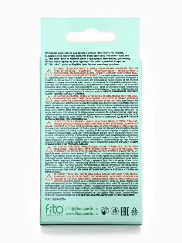 Крем-краска стойкая для бровей и ресниц Fito color, черный 1.0, 2&times;2 мл