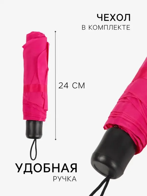 Зонт механический &laquo;Однотонный&raquo;, 3 сложения, 8 спиц, R=48/55 см, d=96 см, МИКС