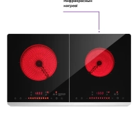 Инфракрасная плита настольная КТ-147 - 3100 Вт