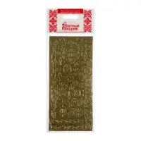 Наклейки для пасхального декора &laquo;Золото Gold&raquo;