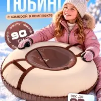 Ватрушка (тюбинг) Snow Cat, диаметр чехла 90 см, бежевая