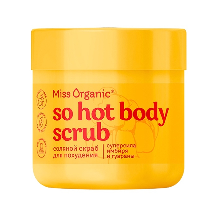 Скраб соляной для похудения SO HOT BODY SCRUB серии Miss Organic 140 мл Скраб соляной для похудения SO HOT BODY SCRUB серии Miss Organic 140 мл