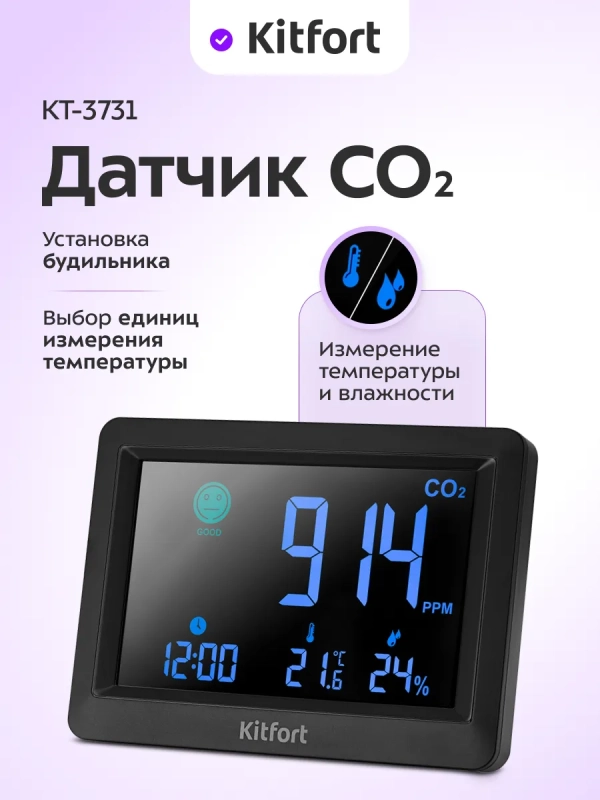 Датчик CO2 температуры и влажности КТ-3731 - 0.5 Вт Датчик CO2 температуры и влажности КТ-3731 - 0.5 Вт