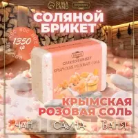 Соляной брикет из крымской розовой соли, 1.35 кг &laquo;Добропаровъ&raquo;