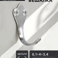 Крючок-вешалка ТУНДРА, №2, покрытие цинк, 1 шт.