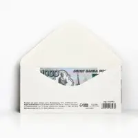 Конверт для денег «Купюры в кошельке», 16,5 × 8 см