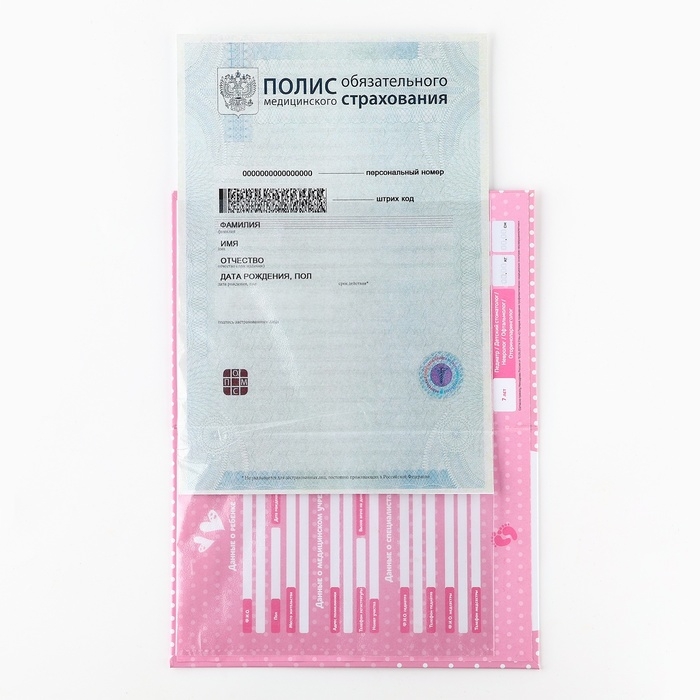 Папка для медицинского полиса  Папка для медицинского полиса "Мишка" для девочки, 17,5 х 11,3 см