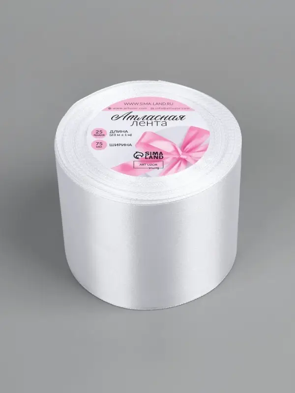Лента атласная, 75 мм, 23&plusmn;1 м, белая №01