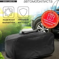 Сумка для автомобилиста 32&times;12&times;14 см, черная