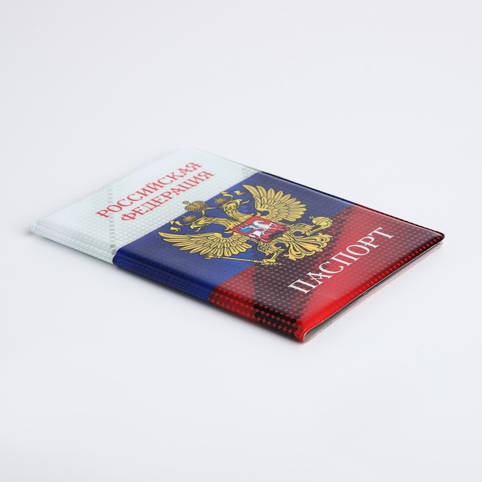 Обложка для паспорта, цвет триколор Обложка для паспорта, цвет триколор