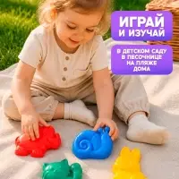 Набор формочек для песочницы, МИКС
