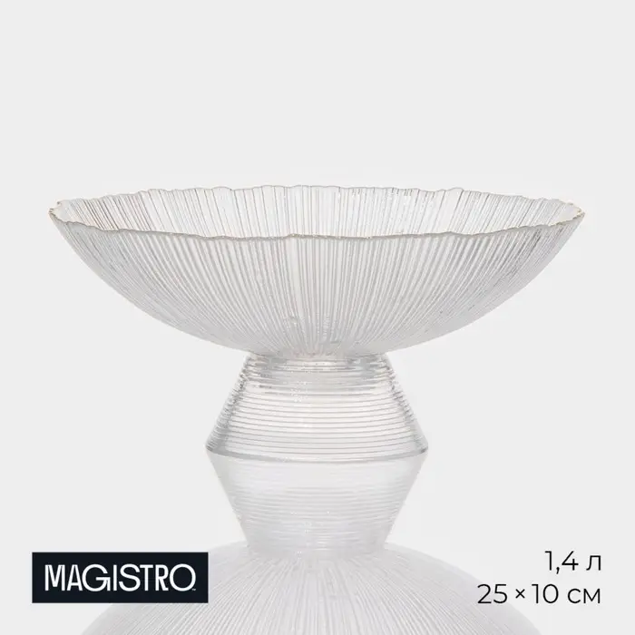Ваза для фруктов Magistro &laquo;Фейерверк&raquo;, 1.4 л, 25&times;10 см, стекло, прозрачная