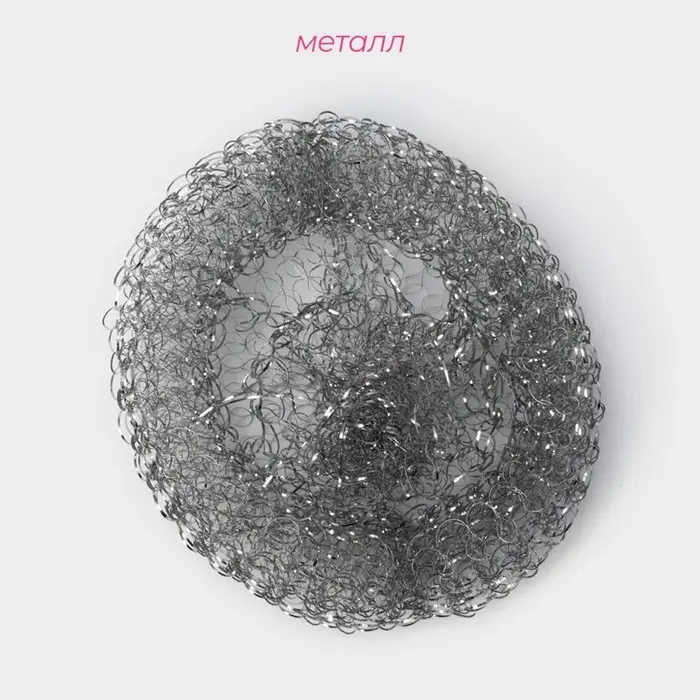 Губка для посуды Доляна, металлическая, 9×9×2 см Губка для посуды Доляна, металлическая, 9×9×2 см