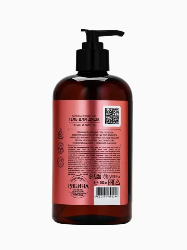 Гель для душа парфюмированный, аромат табак и вишня, 500 мл, laPOETIQUE