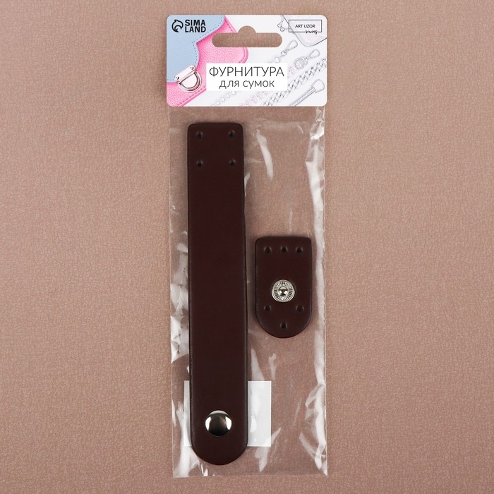 Застёжка пришивная для сумки, на кнопке, 15,5 × 2,5 см / 4,5 × 2,5 см, цвет коричневый/серебряный Застёжка пришивная для сумки, на кнопке, 15,5 × 2,5 см / 4,5 × 2,5 см, цвет коричневый/серебряный