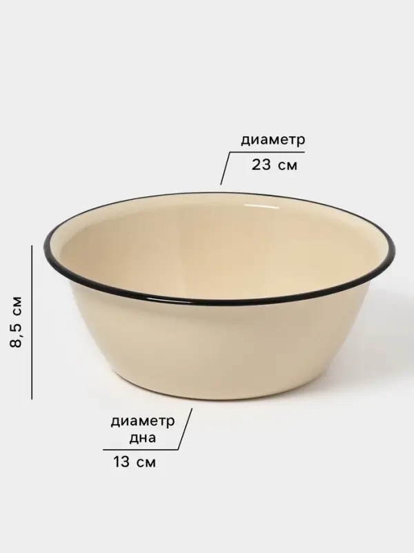 Миска эмалированная, 2 л, слоновая, кости