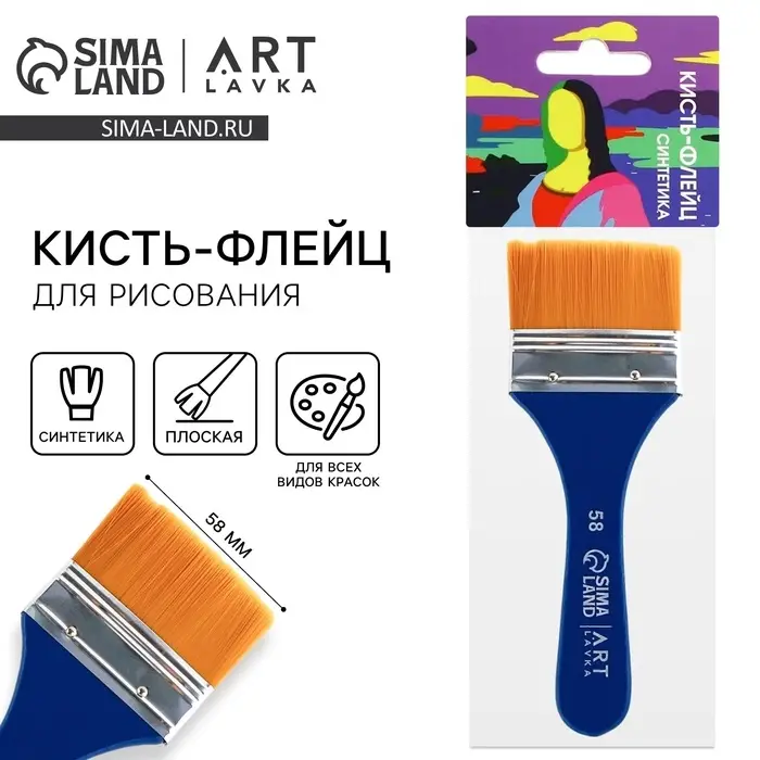 Кисть для рисования флейцевая синтетика плоская &laquo;Мона Лиза&raquo; 5.8 см