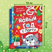 Набор 3 в 1 «Новогодний подарок», 3 книги, игрушка и пазл МИКС