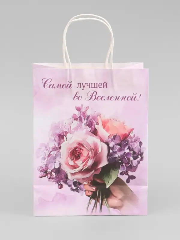 Пакет подарочный крафтовый &laquo;Лучшей во вселенной&raquo;, 25&times;22&times;11 см