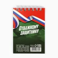 Блокнот А7, 40 листов в мягкой обложке, на гребне «Великих побед»