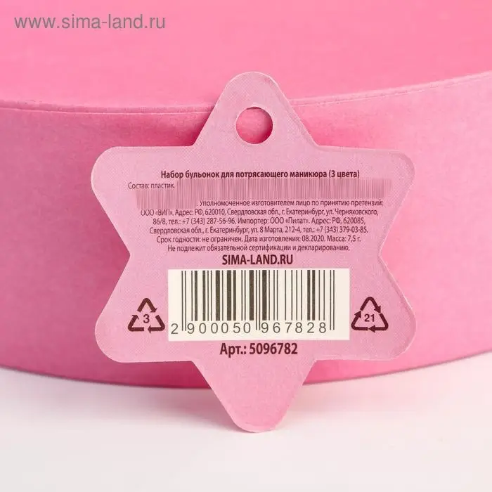 Бульонки для декора ногтей Unicorn New Year, 3 цвета, МИКС Бульонки для декора ногтей Unicorn New Year, 3 цвета, МИКС