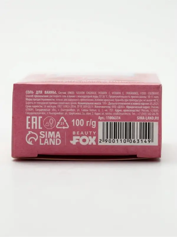 Соль для ванны, аромат: персиковый лимонад, 100 г, Beauty Fox