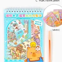 Блокнот с наклейками, МИКС