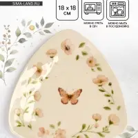 Тарелка керамическая &laquo;Нежность природы&raquo;, 18&times;18 см