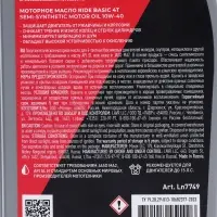 Моторное масло LAVR MOTO RIDE BASIC 4T 10W40 SL, 1 л Ln7749