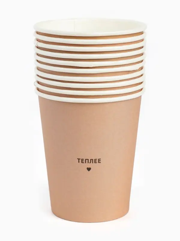 Стаканы одноразовые бумажные для кофе &laquo;Теплее&raquo;, цвет бежевый, 10 шт, 250 мл