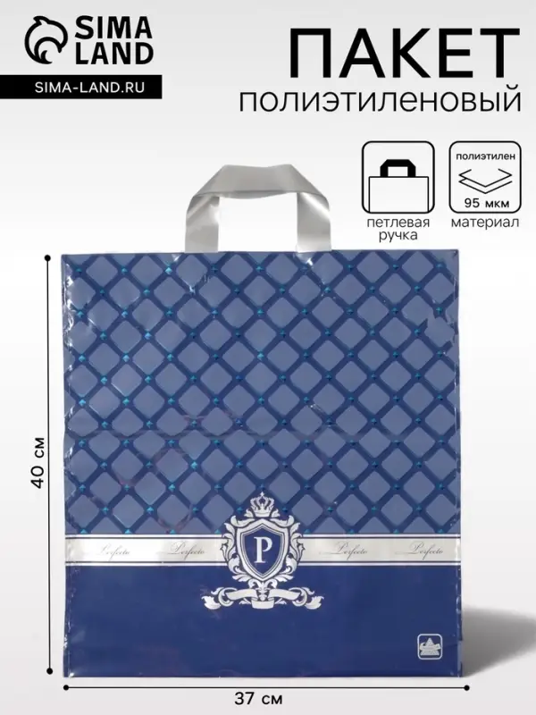 Пакет &laquo;Перфекто Сапфир&raquo;, полиэтиленовый с петлевой ручкой, 37&times;40 см, 95 мкм