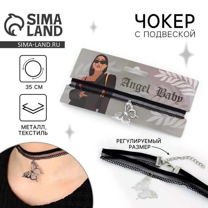 Чокер на шею «Ange»l 35 см Чокер на шею «Ange»l 35 см